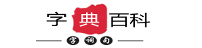 海印网 - 传承弘扬，中华优秀传统文化！